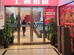 -上海银厨(武宁路店)