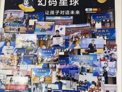 -海亮AI学习中心·幻码星球(钱江校区)
