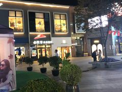 -证大大拇指广场(芳甸路店)