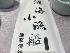 -小渔船渔家传统菜(鲅鱼圈店)