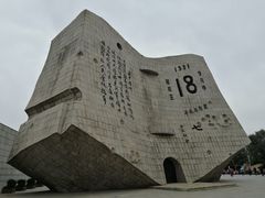 -沈阳“九·一八”历史博物馆