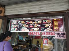 门面-刘小武·锅魁(总店)