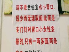 -明呈黄鱼面馆(斜土路店)