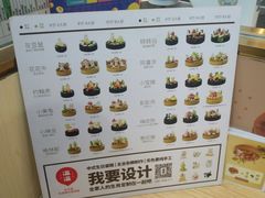 -满满元气和田大枣糕·蛋糕(朝阳大悦城店)