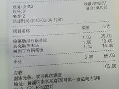 账单-南八仙·老上海味道(南京东路店)