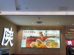 -大师兄·西北小馆(北站缤果空间店)