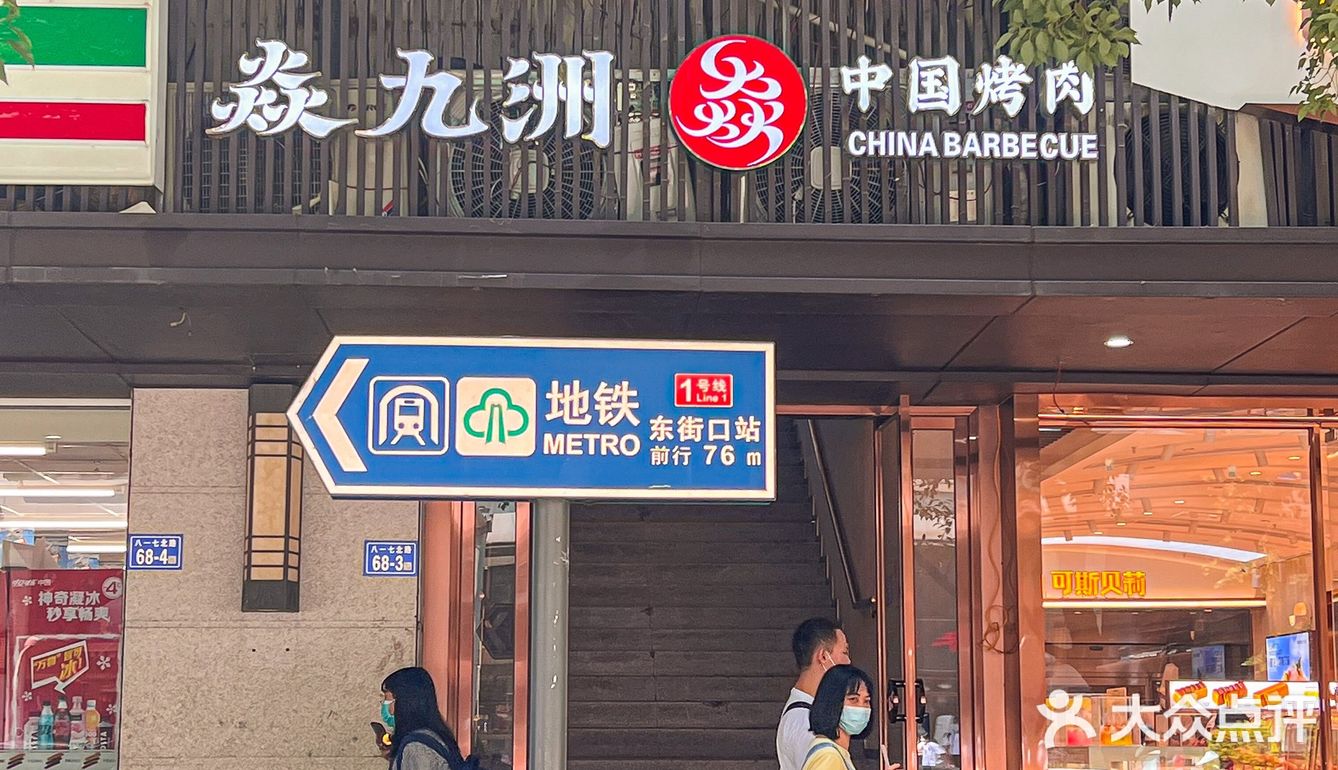福州东街口美食 | 生腌蟹+鱼粥真的好舒服！