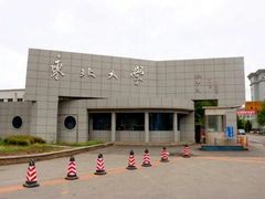 -东北大学(南湖校区)
