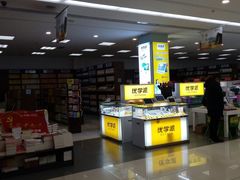 -新华书店(南通和平桥店)