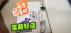 -觅香调香室(南锣鼓巷店)