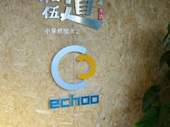 -回声星球·团建策划·赛事承办·拓展培训(大钟寺店)