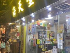 -海天堂(玉带濠店)