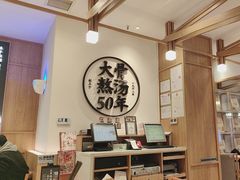 -味千拉面(和平大道奥山世纪城店)