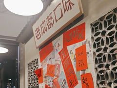 -方铲铲·成都板凳面(滨江银泰店)