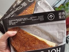 -HOT CRUSH趁热集合·现烤面包(环球港店)