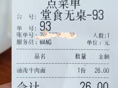 -手擀菠菜面(西康路店)