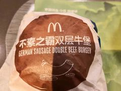 不素之霸双层牛堡套餐-麦当劳(曲阳店)
