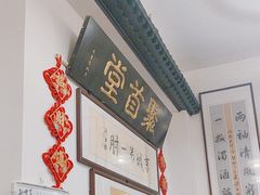 -聚首堂·特色小吃·肘子(什刹海德胜门店)