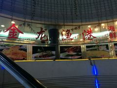 -金龙渔港(双楠店)
