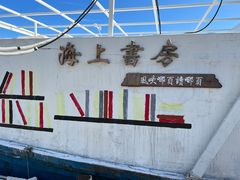 -三亚西岛海洋文化旅游区
