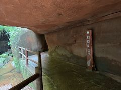 -赤水丹霞旅游区·佛光岩