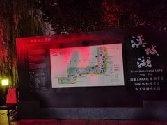 -西安汉城湖景区