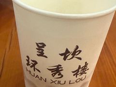 -环秀楼(黄山呈坎店)