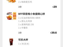 -麦当劳(田林好又多店)