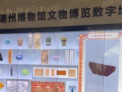 -潮州博物馆
