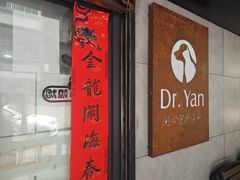 -严国平动物医院(德政总院)