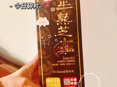 -好利来(建邺吾悦店)