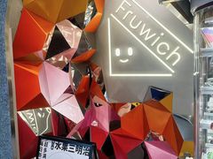 -Fruwich果明治(西单更新场店)
