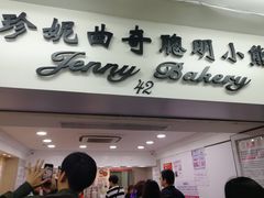 -珍妮曲奇聪明小熊(尖沙咀店)