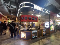 门面-自黑豆夫·臭豆腐夹馍(四海唐人街店)