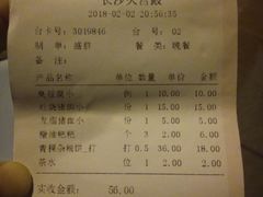 账单-火宫殿(五一大道分店)