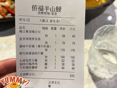 -半山腰·云南菜(侨福芳草地店)