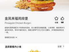 -麦当劳(景城邻里中心店)