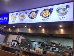 -梅县程江腌面王(兴华店)