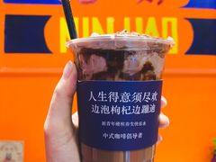爆脆高乐高-囍福咖啡(这有山店)