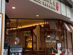 -包小笼·金牌汤包(中山路店)