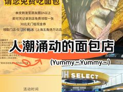 -UH祐禾(上海五角场万达店)