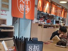 -味千拉面(淮安万达店)