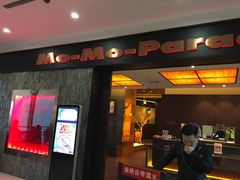 门面-MoMo牧场·寿喜烧专门店(长泰广场店)