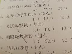 账单-海椰茶居(海印缤缤广场店)