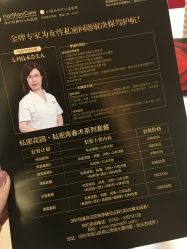-瑞尼丝国际专业脱毛连锁