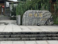 -武汉园博园(武汉自然博物馆)