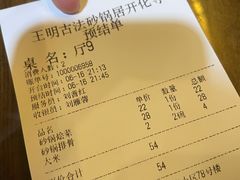 -王明古法砂锅居(开化寺店)