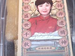 -欢姐伦教糕(北海大道北店)