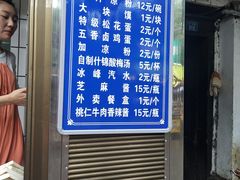-清真·宏顺祥卤汁凉粉(大皮院店)