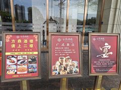 -方鼎食府